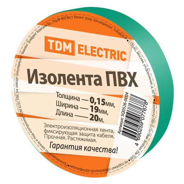 Изолента ПВХ TDM 0,15х19мм Зеленая 20 метров [упаковка 10шт]