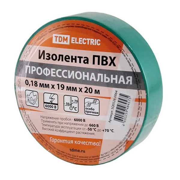 Изолента ПВХ TDM профессиональная 0,18х19мм Зеленая 20 метров