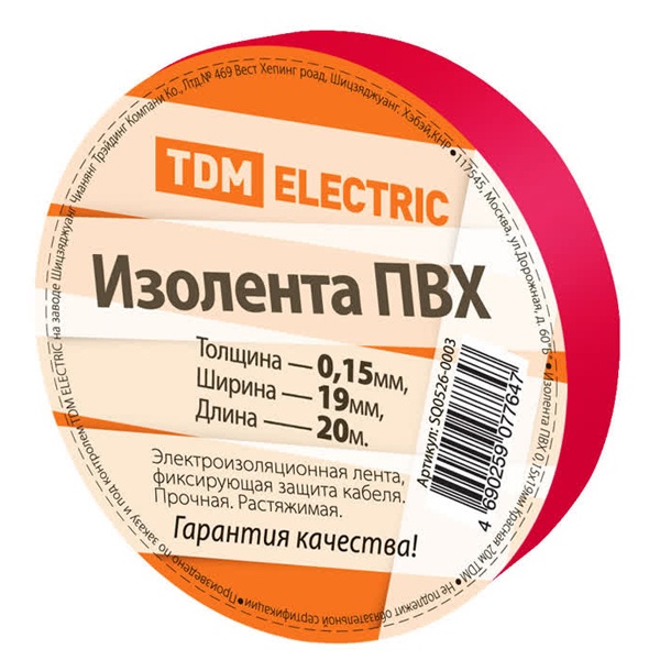 Изолента ПВХ TDM 0,15х19мм Красная 20 метров [упаковка 10шт]