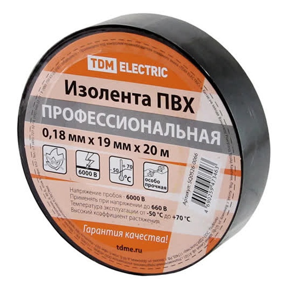Изолента ПВХ TDM профессиональная 0,18х19мм Черная 20 метров