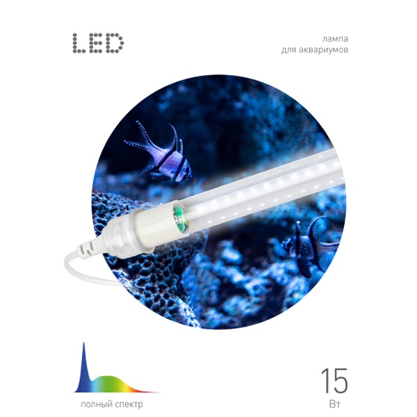 Лампа светодиодная для растений FITO 10W Ra90 Т8 AQUA для аквариумов полный спектр с патронами IP65