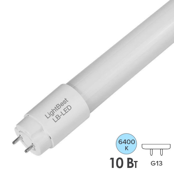 Лампа светодиодная LightBest LB-LED T8 10W 6400K G13 1000lm 600mm (2х стороннее подключение)
