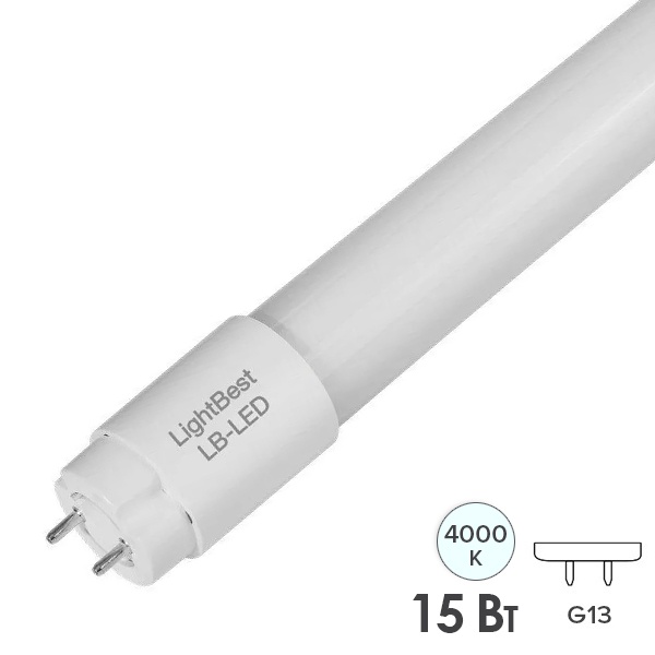 Лампа светодиодная LightBest LB-LED T8 15W 4000K G13 1500lm 900mm (2х стороннее подключение)