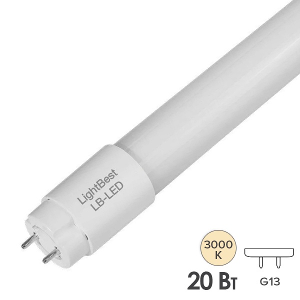 Лампа светодиодная LightBest LB-LED T8 20W 3000K G13 2000lm 1200mm (2х стороннее подключение)
