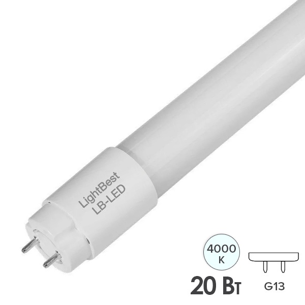 Лампа светодиодная LightBest LB-LED T8 20W 4000K G13 2000lm 1200mm (2х стороннее подключение)