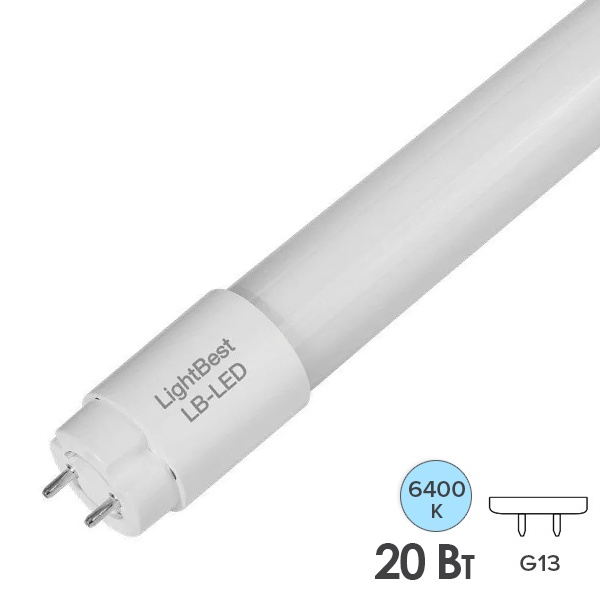 Лампа светодиодная LightBest LB-LED T8 20W 6400K G13 2000lm 1200mm (2х стороннее подключение)