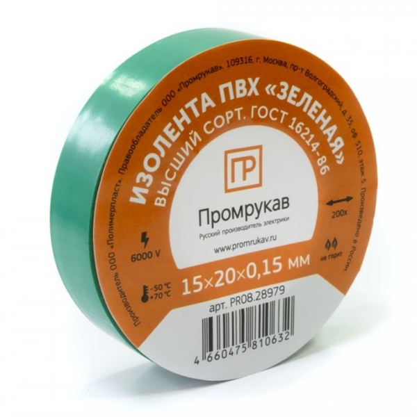 Изолента ПВХ Промрукав зеленая 0,15 x 15 мм х 20 м (10 шт/уп)