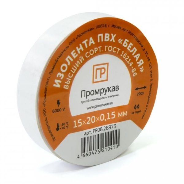Изолента ПВХ Промрукав белая 0,15 x 15 мм х 20 м (10 шт/уп)