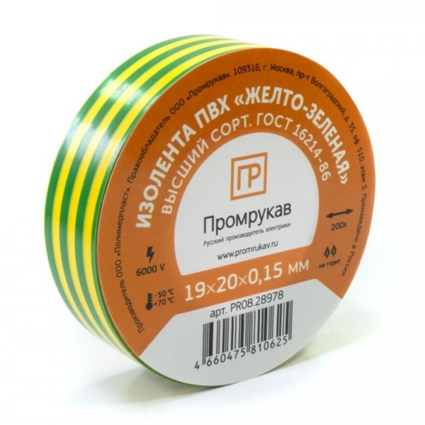 Изолента ПВХ Промрукав желто-зеленая 0,15 x 19 мм х 20 м (8 шт/уп)