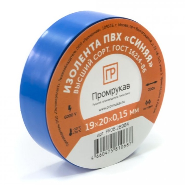 Изолента ПВХ Промрукав синяя 0,15 x 19 мм х 20 м (8 шт/уп)