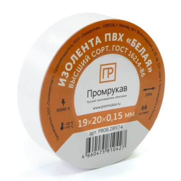 Изолента ПВХ Промрукав белая 0,15 x 19 мм х 20 м