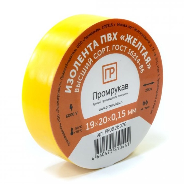 Изолента ПВХ Промрукав желтая 0,15 x 19 мм х 20 м