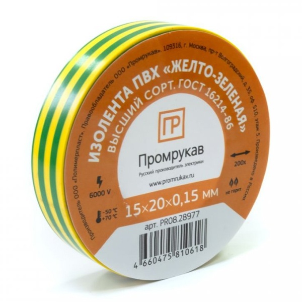 Изолента ПВХ Промрукав желто-зеленая 0,15 x 15 мм х 20 м