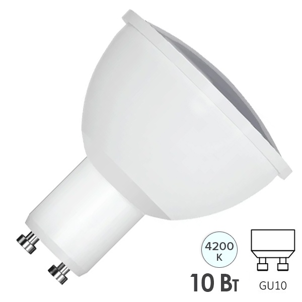 Лампа светодиодная Foton FL-LED PAR16 10W 4200K 220V GU10 1000Lm холодный свет 55xd50