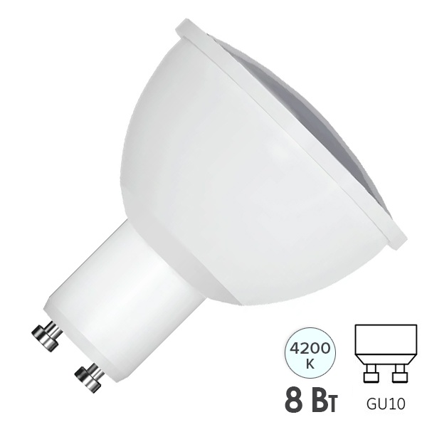Лампа светодиодная Foton FL-LED PAR16 8W 4200K 220V GU10 800Lm холодный свет 55xd50 (упаковка 10шт.)