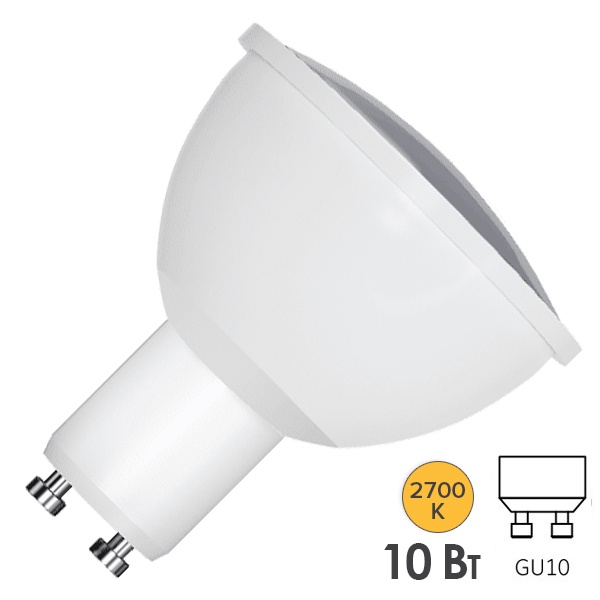 Лампа светодиодная Foton FL-LED PAR16 10W 2700K 220V GU10 1000Lm теплый свет 55xd50 (упаковка 10шт.)