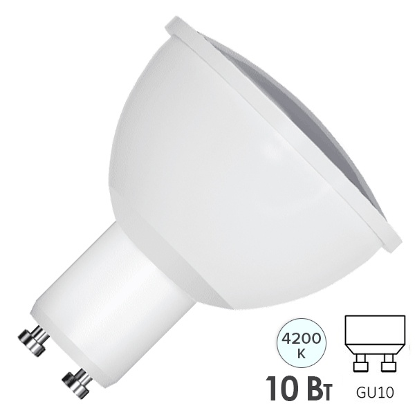 Лампа светодиодная Foton FL-LED PAR16 10W 4200K 220V GU10 1000Lm холодный свет 55x50 (упаковка 10шт)