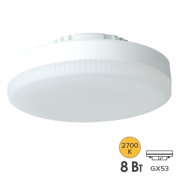 Лампа светодиодная таблетка FL-LED 8W 2700K 220V GX53 800Lm 24x75mm теплый свет (упаковка 10шт)