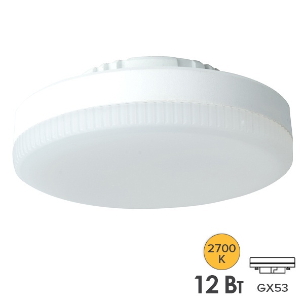 Лампа светодиодная таблетка FL-LED 12W 2700K 220V GX53 1200Lm 28x75mm теплый свет (упаковка 10шт)