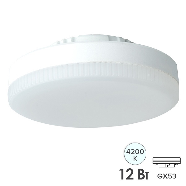 Лампа светодиодная таблетка FL-LED 12W 4200K 220V GX53 1200Lm 28x75mm холодный свет (упаковка 10шт)