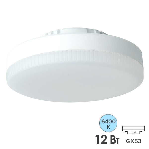 Лампа светодиодная таблетка FL-LED 12W 6400K 220V GX53 1200Lm 28x75mm дневной свет (упаковка 10шт)