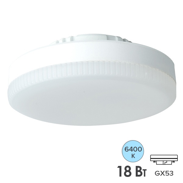 Лампа светодиодная таблетка FL-LED 18W 6400K 220V GX53 1800Lm 30x75mm дневной свет (упаковка 10шт)