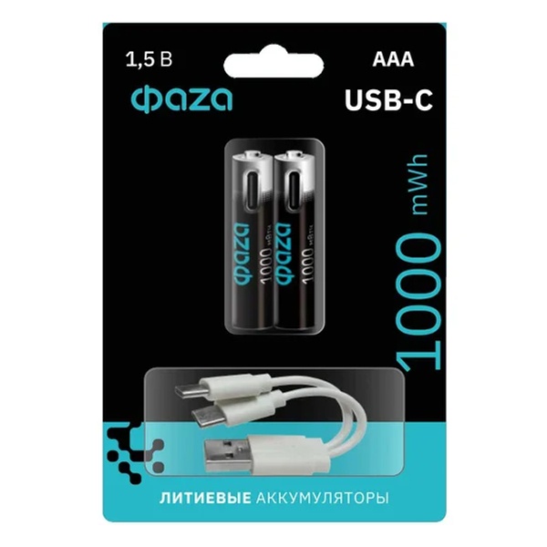Аккумулятор литиевый Фаzа AAA 1.5В Li-Ion 1000мА.ч зарядка от Type-C шнур в комплекте (упаковка 2шт)