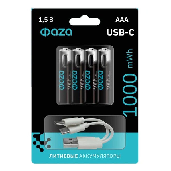 Аккумулятор литиевый Фаzа AAA 1.5В Li-Ion 1000мА.ч зарядка от Type-C шнур в комплекте (упаковка 4шт)