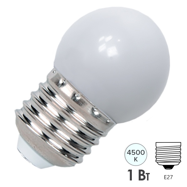Лампа светодиодная шарик JazzWay PLED-ECO G45 1W 4500K E27 нейтр. бел. матовый для Белт-лайт