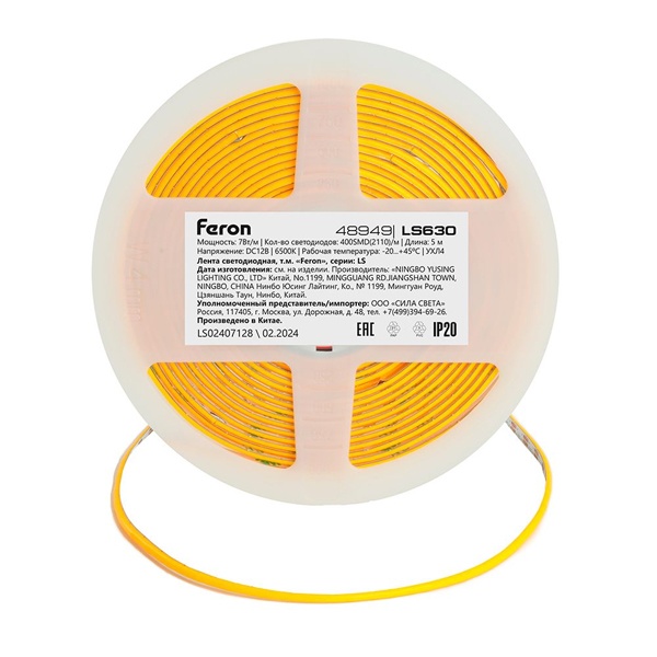 Светодиодная COB лента Feron LS630 400SMD(2110) 7Вт/м 12V 6500K IP20 5000x3x1.8mm