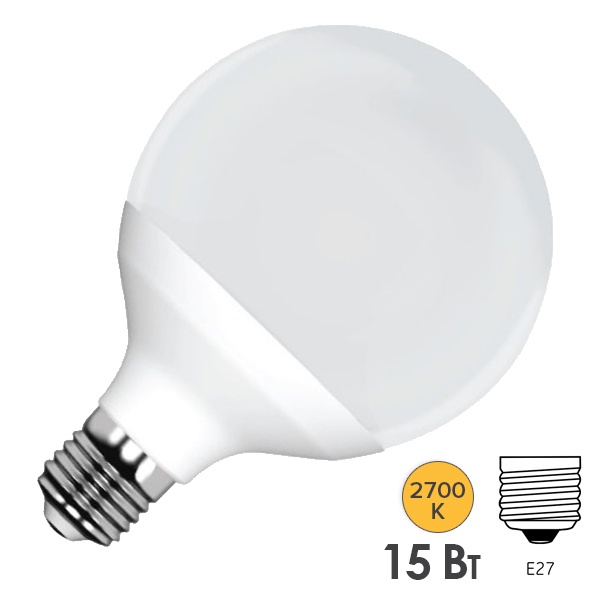 Лампа светодиодная шар Foton FL-LED G95 15W 2700K E27 220V 1500Lm теплый свет