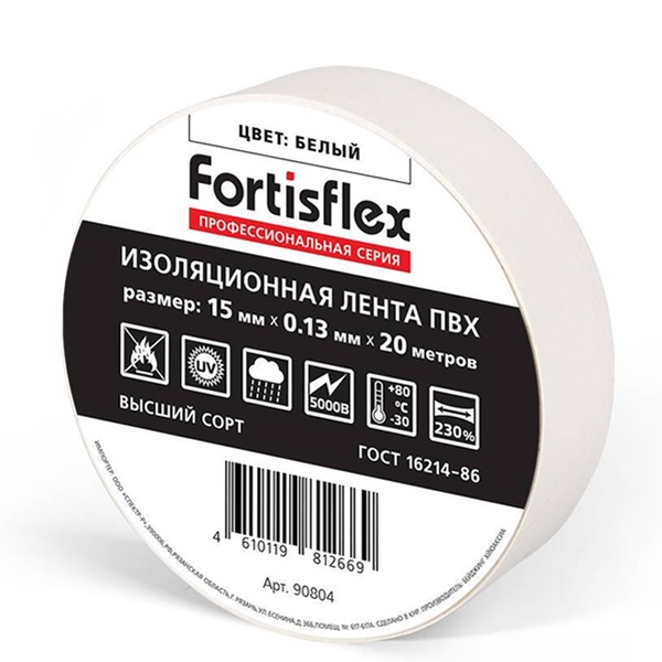 Изолента ПВХ Fortisflex 15x0.13мм 20м белая