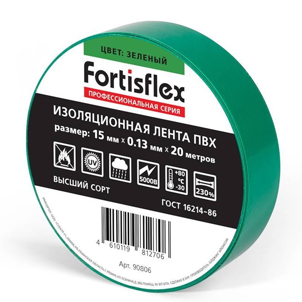 Изолента ПВХ Fortisflex 15x0.13мм 20м зеленая