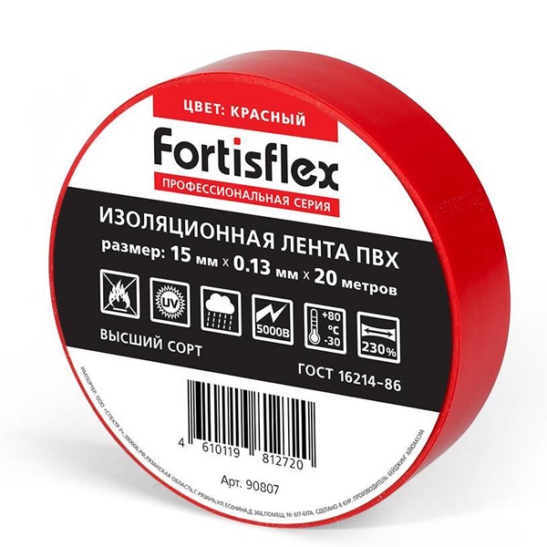 Изолента ПВХ Fortisflex 15x0.13мм 20м красная