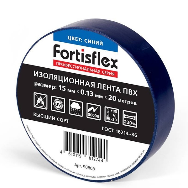 Изолента ПВХ Fortisflex 15x0.13мм 20м синяя