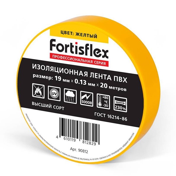 Изолента ПВХ Fortisflex 19x0.13мм 20м желтая