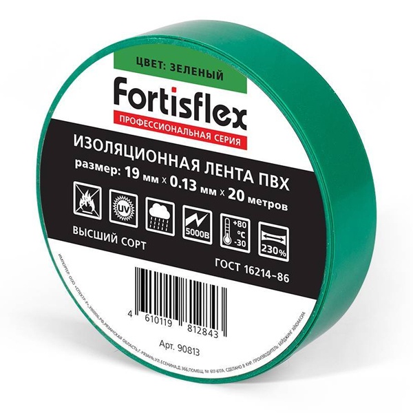 Изолента ПВХ Fortisflex 19x0.13мм 20м зеленая