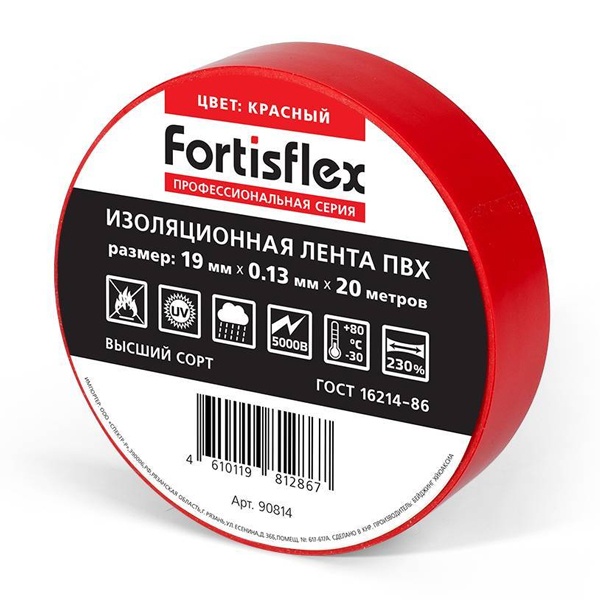 Изолента ПВХ Fortisflex 19x0.13мм 20м красная