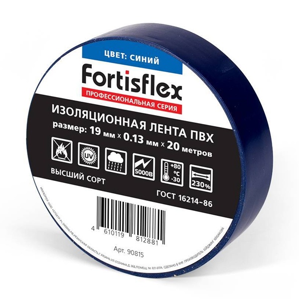 Изолента ПВХ Fortisflex 19x0.13мм 20м синяя