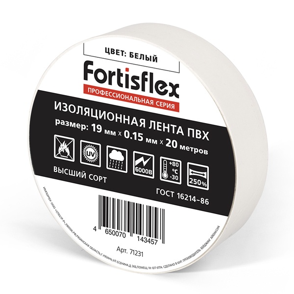 Изолента ПВХ Fortisflex 19x0.15мм 20м белая