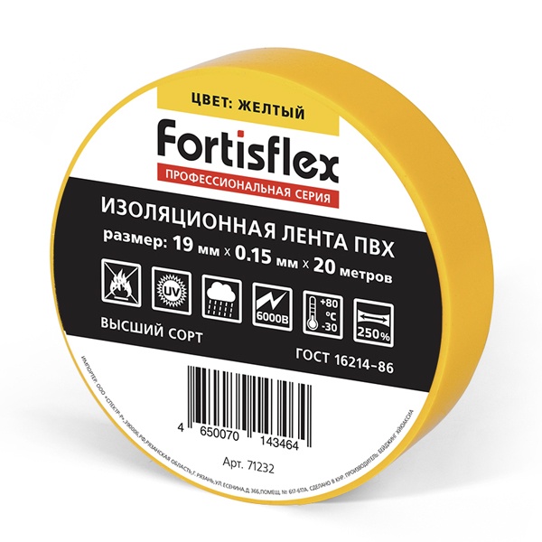 Изолента ПВХ Fortisflex 19x0.15мм 20м желтая