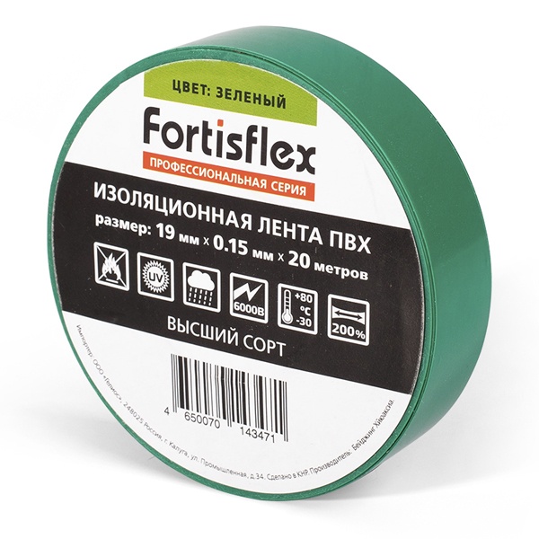 Изолента ПВХ Fortisflex 19x0.15мм 20м зеленая
