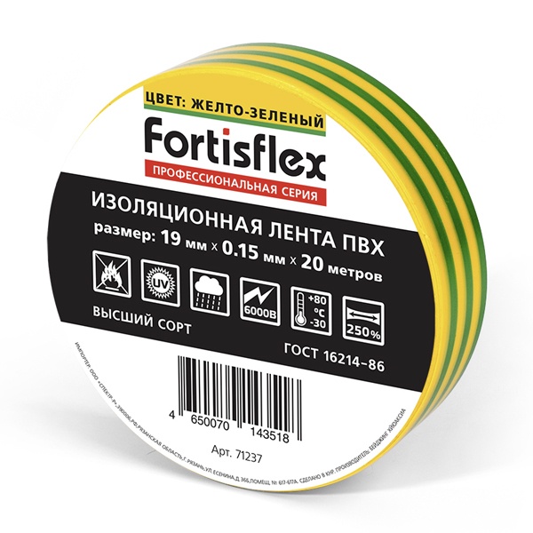 Изолента ПВХ Fortisflex 19x0.15мм 20м желто-зеленая