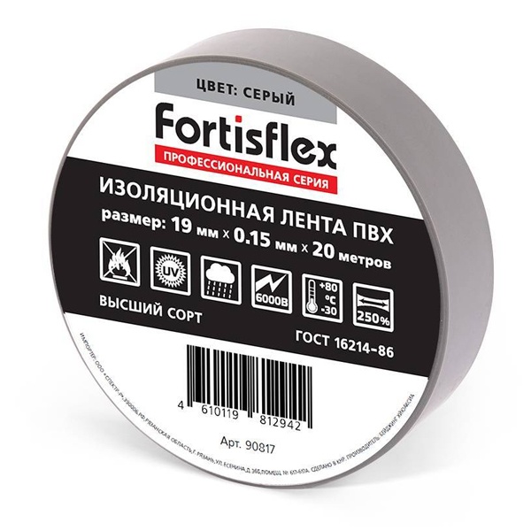 Изолента ПВХ Fortisflex 19x0.15мм 20м серая