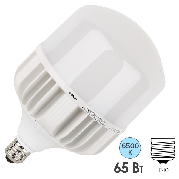 Лампа светодиодная Osram LED HW 80SW/865 (800W) 65W 6500K 230V E27-E40 8000lm d140x222mm