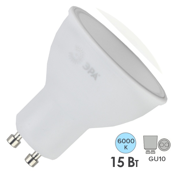 Лампа светодиодная ЭРА STD LED MR16 15W 860 6000K GU10 дневной свет