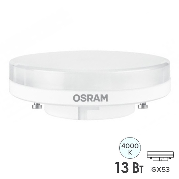 Лампа светодиодная таблетка Osram LED Star 13W/840 (150W) 4000K 170-250V GX53 холодный свет