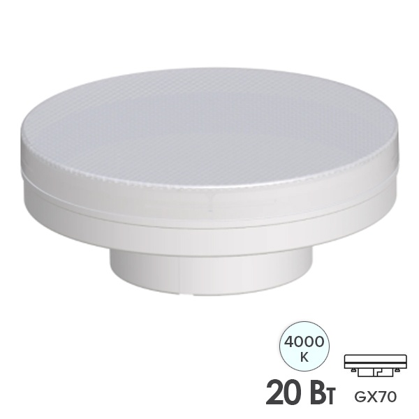 Лампа светодиодная таблетка Osram LED Star 20W/840 (200W) 4000K 170-250V GX70 холодный свет