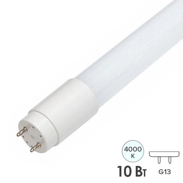 Лампа светодиодная FL-LED-T8-600-М 10W 4000K G13 1000lm матовая холодный свет, Россия (уп. 25шт)