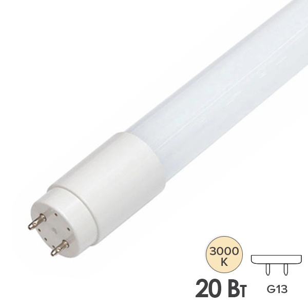Лампа светодиодная FL-LED-T8-1200-М 20W 3000K G13 2000lm матовая тепло-белый свет, Россия (уп. 25шт)